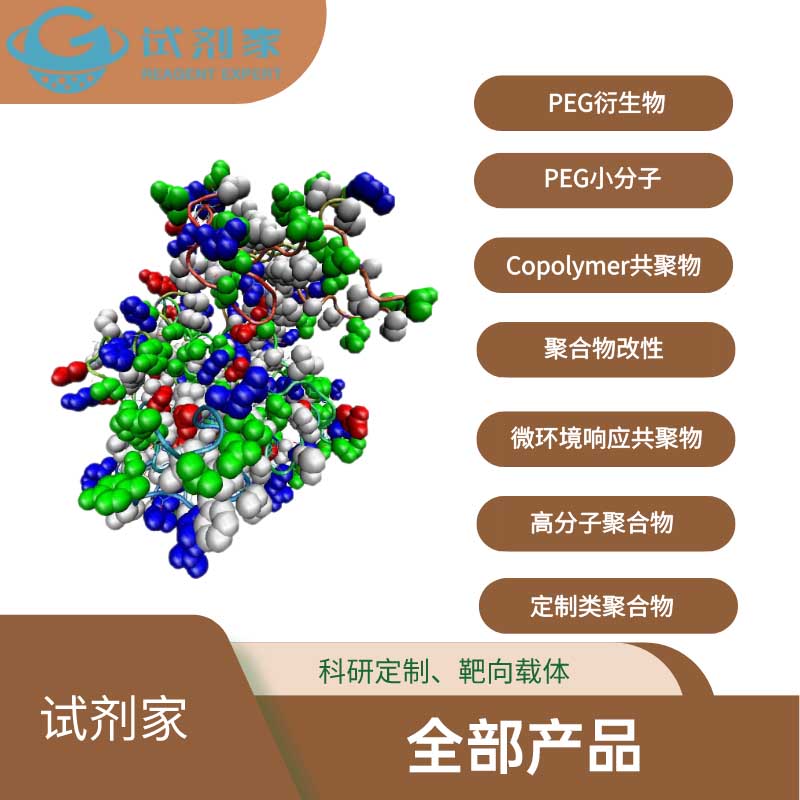 羧基聚乙二醇硫辛酸；LA-PEG-COOH,MW:5000