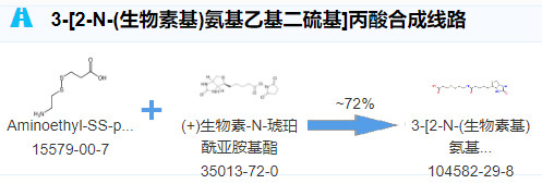 104582-29-8；3-[2-N-(生物素基)氨基乙基二硫基]丙酸